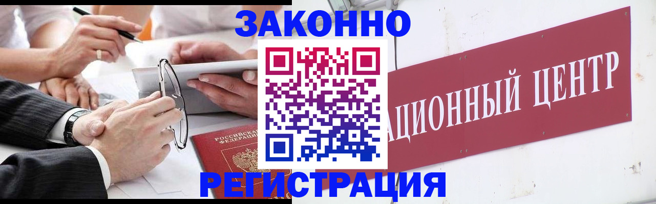 прописка для кредита в Апрелевке