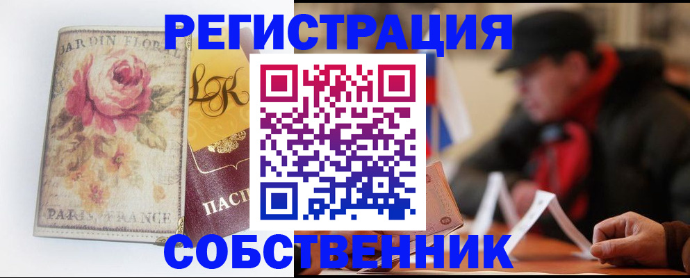 прописка для кредита в Апрелевке